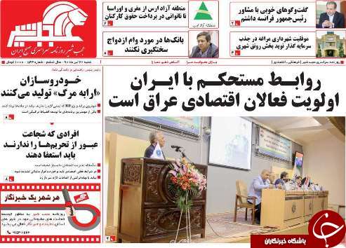 روابط مستحکم با ایران اولویت فعالان اقصادی عراق است
