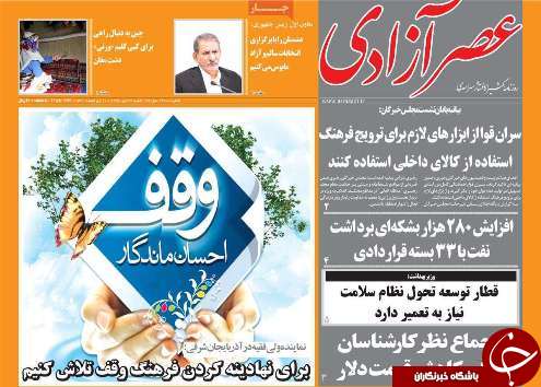 روابط مستحکم با ایران اولویت فعالان اقصادی عراق است