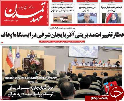 روابط مستحکم با ایران اولویت فعالان اقصادی عراق است