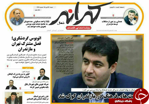 حصیر بافی مازندران، رو به فراموشی/ فقط سه آری برای یک استان