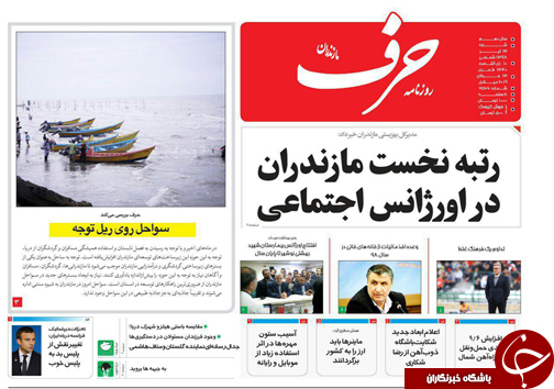 حصیر بافی مازندران، رو به فراموشی/ فقط سه آری برای یک استان