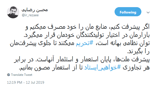 تحریم می کنند تا جلوی پیشرفت&zwnj;مان را بگیرند/پیشرفت پایانی برای استعمار و استثمار