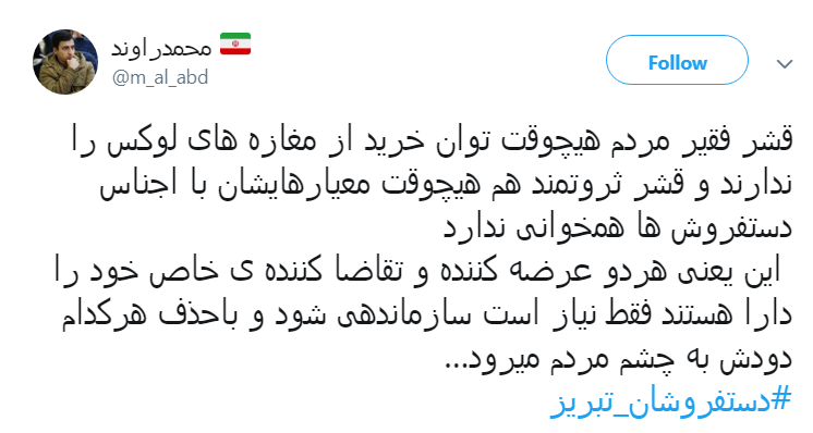 دستفروش