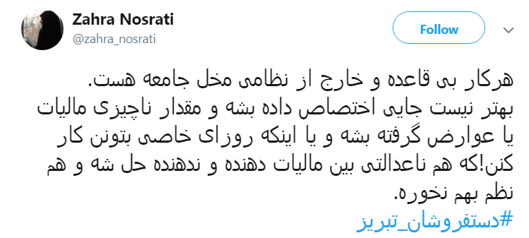دستفروش