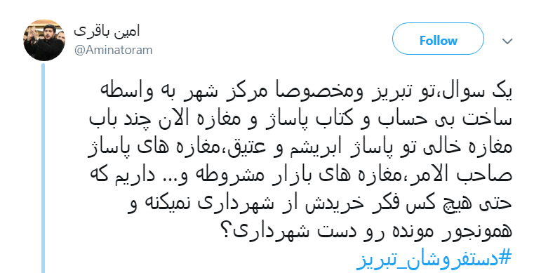 دستفروش