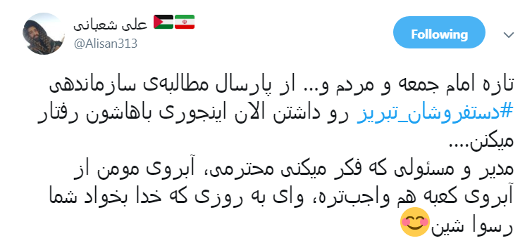 دستفروش