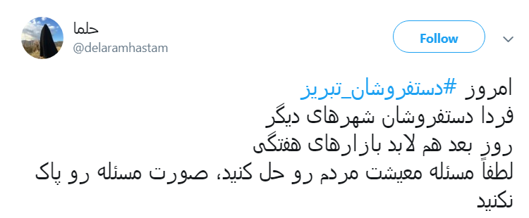 دستفروش