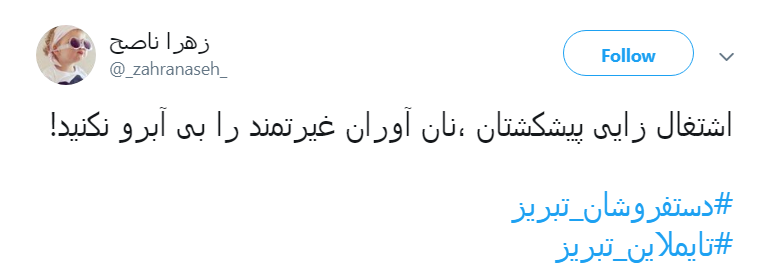 دستفروش