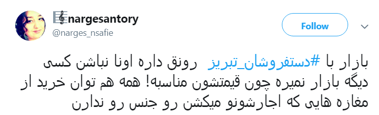 دستفروش