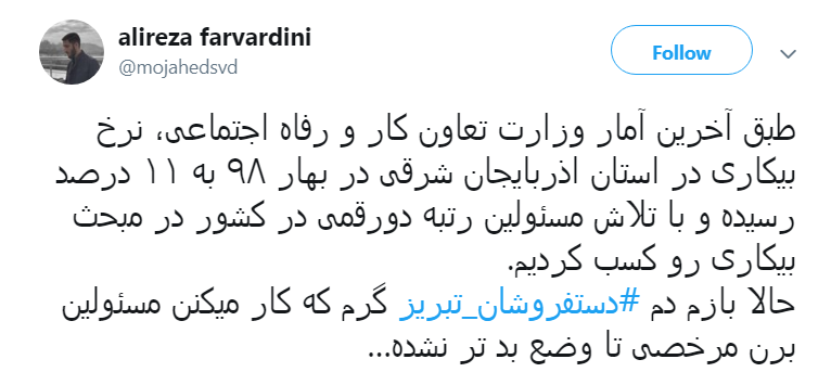 دستفروش