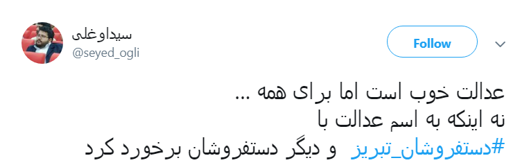 دستفروش