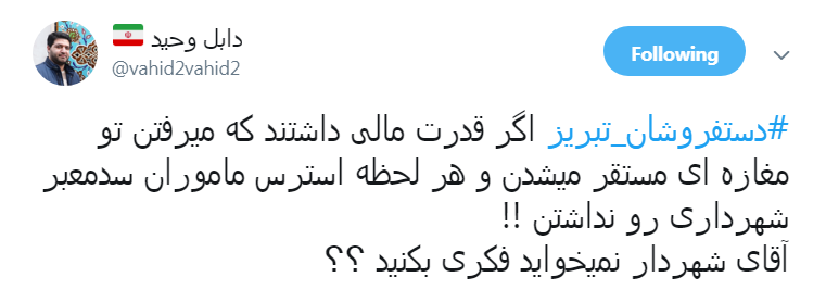 دستفروش