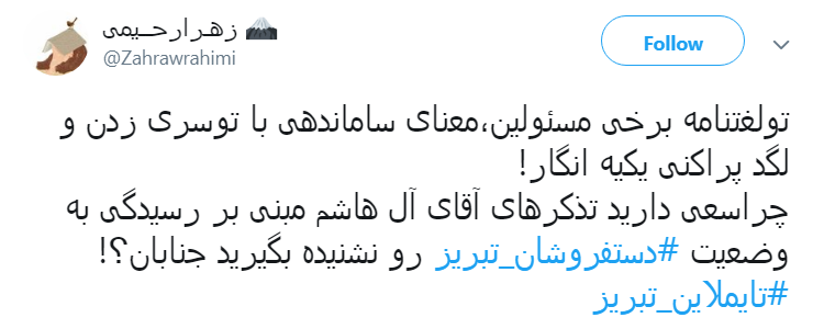 دستفروش