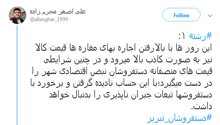 دستفروش