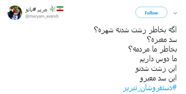 دستفروش