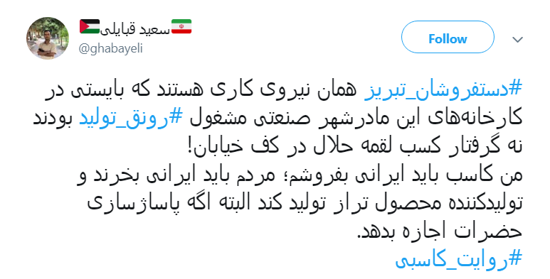 دستفروش