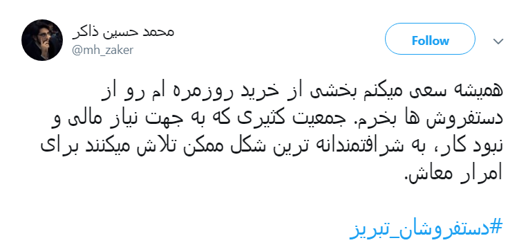 دستفروش