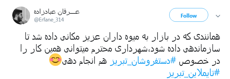 دستفروش