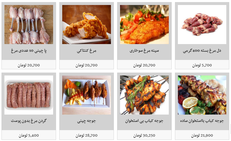انواع گوشت قطعه بندی و بسته بندی  مرغ چند ؟ + قیمت