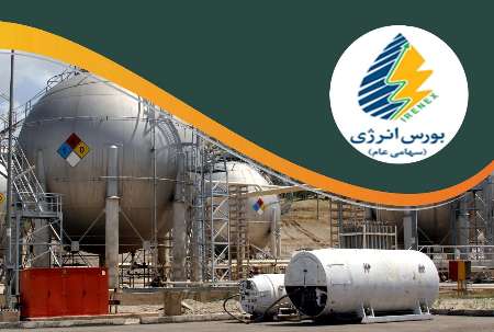 عرضه میعانات گازی در بورس انرژی وارد سومین مرحله خود در رینگ بین‌الملل شد