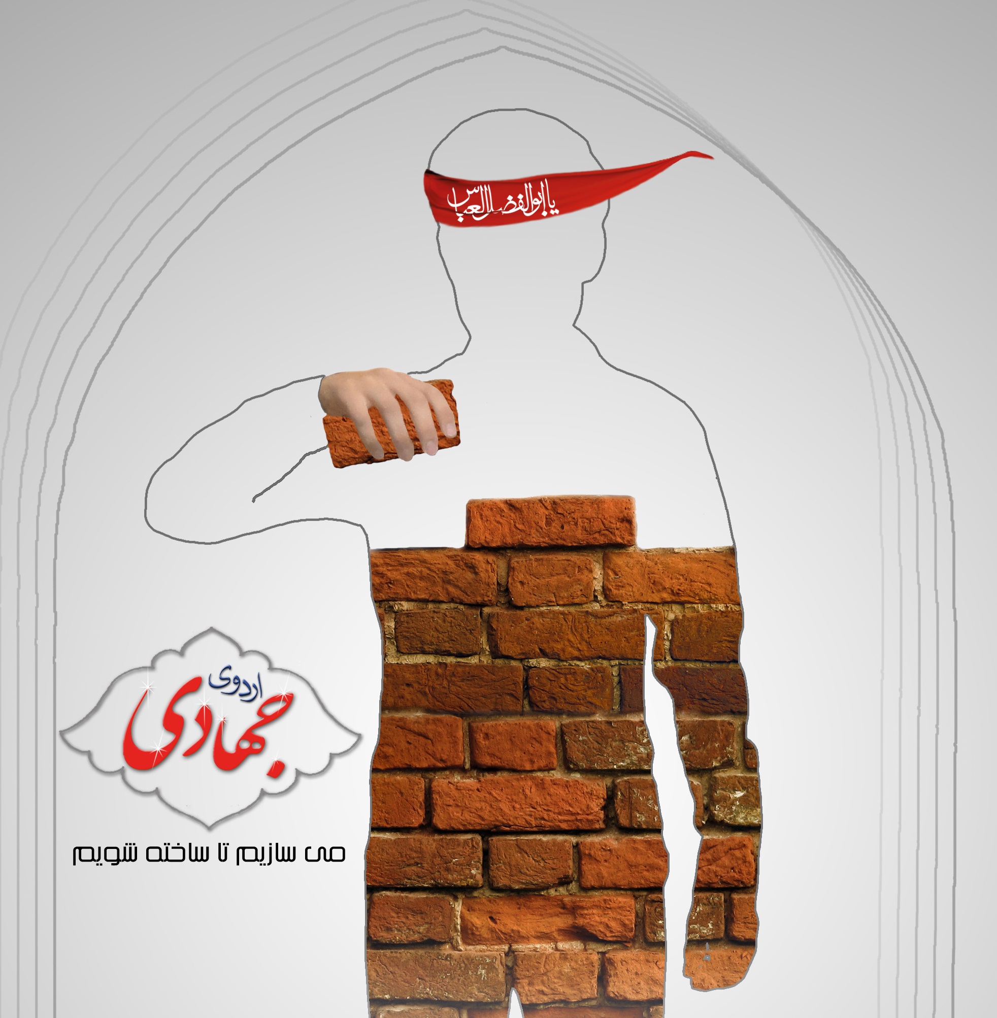 ۹۰ دانشجوی طرح جهادی کهگیلویه به مشهد مقدس اعزام شدند