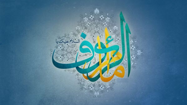 تصاویر پروفایل سال ۹۸ مخصوص ولادت امام هشتم(ع)