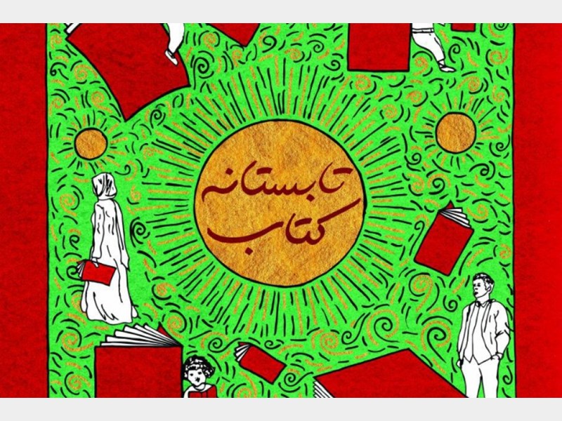 ۳ روز مانده تا شروع طرح تابستانه کتاب