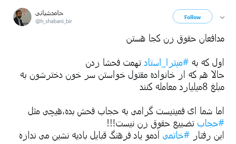 پرداخت باج نجومی توسط سران اصلاحات برای نجات شهردار سابق تهران از یک قتل.////سران اصلاحات برای آزادی نجفی پیش قدم شدند