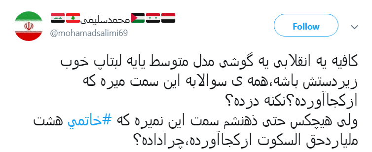 پرداخت باج نجومی توسط سران اصلاحات برای نجات شهردار سابق تهران از یک قتل.////سران اصلاحات برای آزادی نجفی پیش قدم شدند
