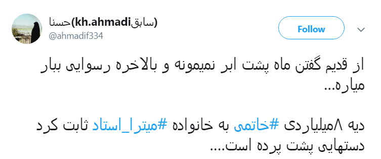 پرداخت باج نجومی توسط سران اصلاحات برای نجات شهردار سابق تهران از یک قتل.////سران اصلاحات برای آزادی نجفی پیش قدم شدند