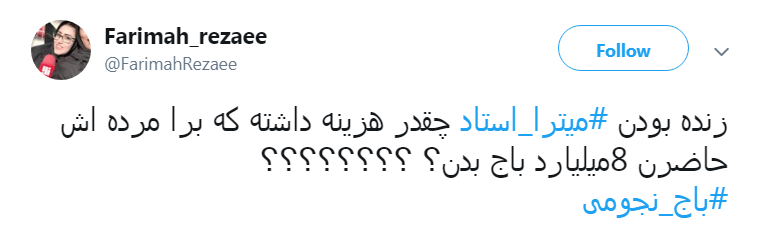 پرداخت باج نجومی توسط سران اصلاحات برای نجات شهردار سابق تهران از یک قتل.////سران اصلاحات برای آزادی نجفی پیش قدم شدند