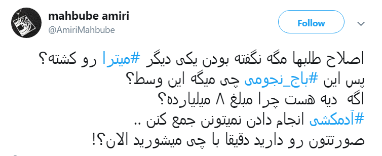 پرداخت باج نجومی توسط سران اصلاحات برای نجات شهردار سابق تهران از یک قتل.////سران اصلاحات برای آزادی نجفی پیش قدم شدند