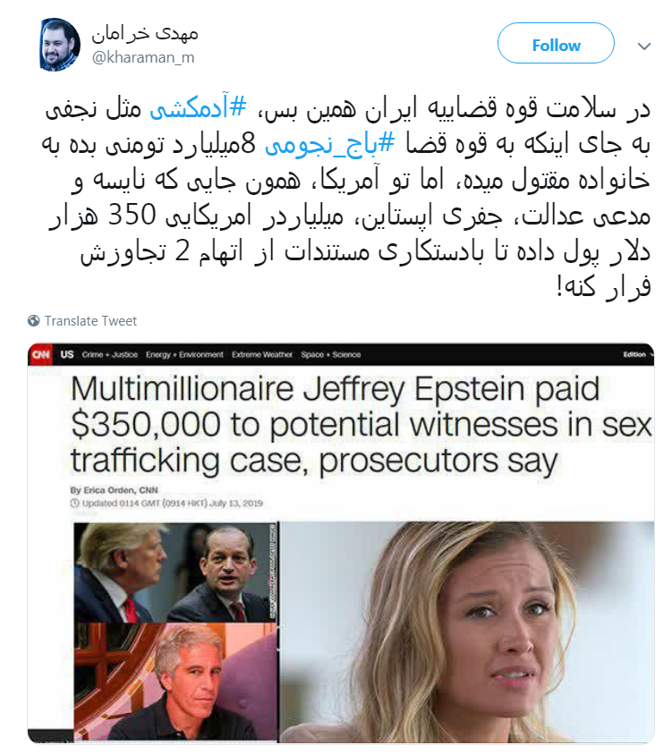 پرداخت باج نجومی توسط سران اصلاحات برای نجات شهردار سابق تهران از یک قتل.////سران اصلاحات برای آزادی نجفی پیش قدم شدند