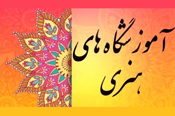 ۳۱ آموزشگاه موسیقی در بهار امسال مجوز گرفتند