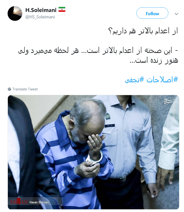 نجفی نجفی