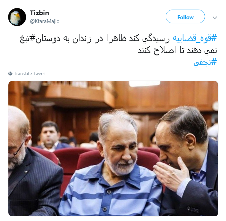 نجفی نجفی