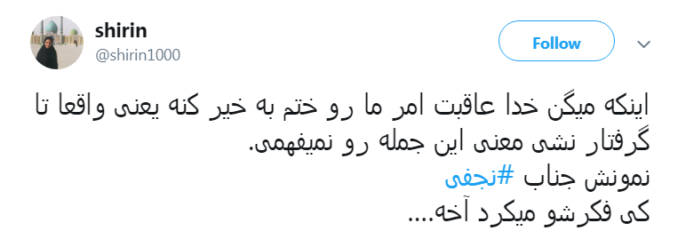 نجفی نجفی