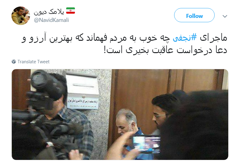 نجفی نجفی
