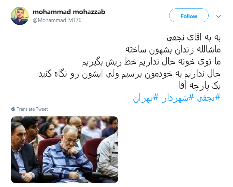 نجفی نجفی