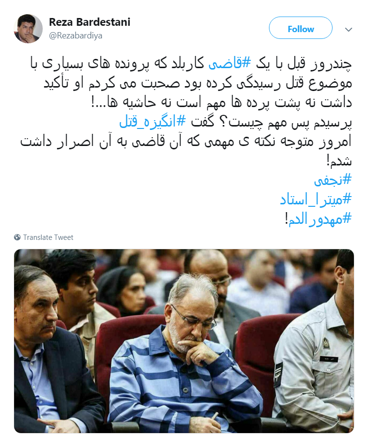 نجفی نجفی
