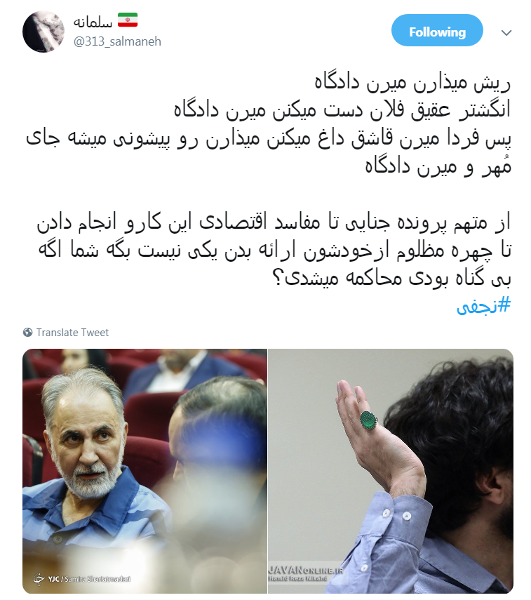 نجفی نجفی