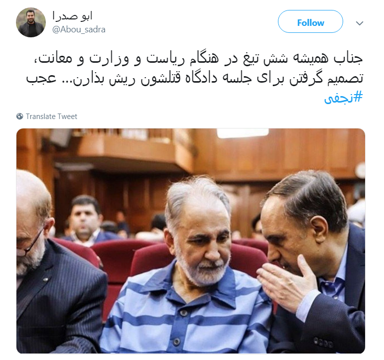 نجفی نجفی