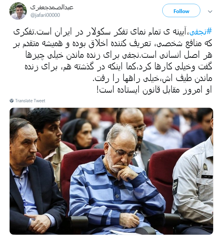 نجفی نجفی