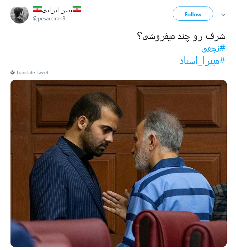 نجفی نجفی