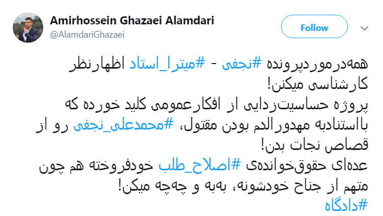 نجفی نجفی