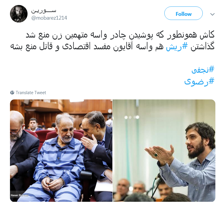 نجفی نجفی