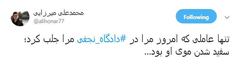 نجفی نجفی