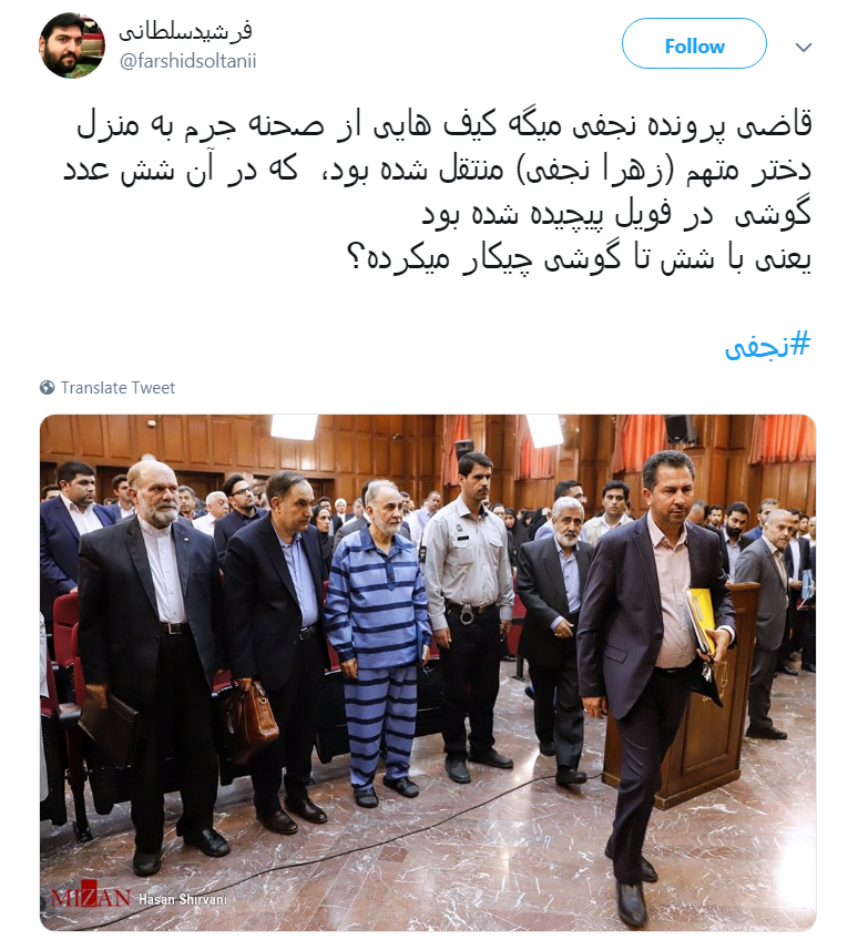 نجفی نجفی