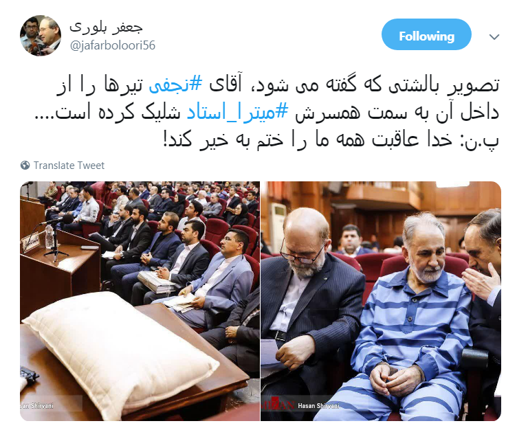نجفی نجفی
