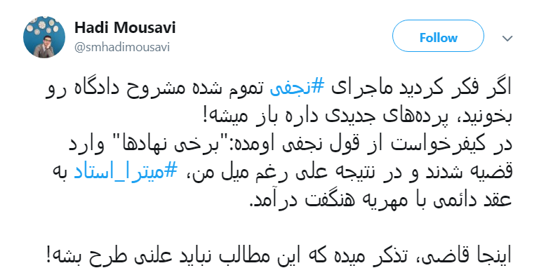 نجفی نجفی